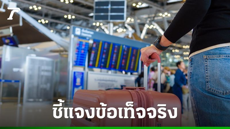 ″สุวรรณภูมิ” แจงข้อเท็จจริง กรณีผู้โดยสารพบ ”มีดพับ” ตัวเองถูกนำมาขายในกลุ่มออนไลน์