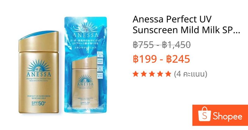 Anessa Perfect UV Sunscreen Mild Milk SPF50+/PA++++ 60ml /90ml ครีมกันแดดเนื้อน้ำนม เพื่อผิวบอบบางแพ้ง่าย | Shopee Thailand