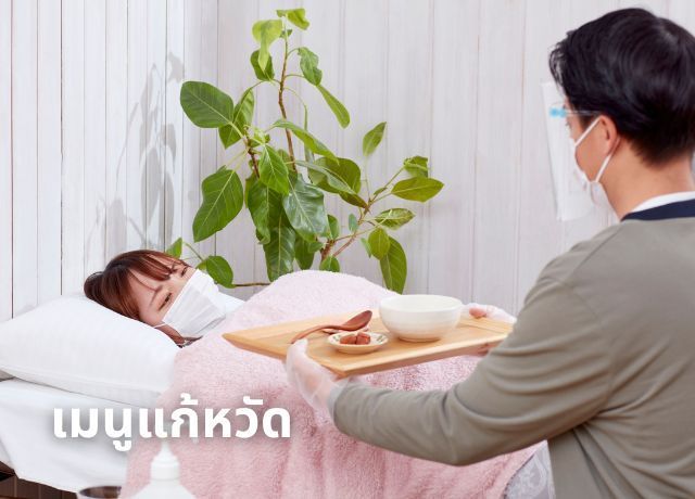 เมนูอาหารต้านหวัด: กินอะไรดีให้หายป่วยเร็ว?