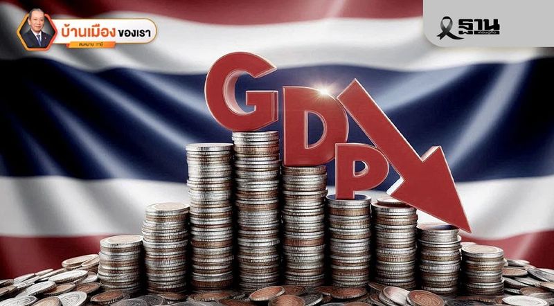 มหันตภัยสองเด้งที่กำลังเกิดกับไทย