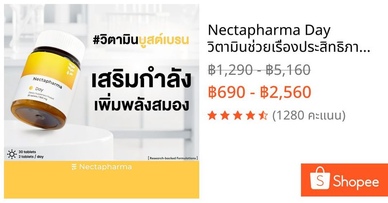 Nectapharma Day วิตามินช่วยเรื่องประสิทธิภาพการทำงาน อาหารเสริมประกอบด้วย Vitamin B บีรวม B Complex B1 B2 B3 B5 B6 B9 B1 | Shopee Thailand