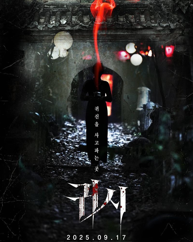 [ดูซีรีส์กัน] เรื่องย่อ The Cursed - 2025
ภาพยนตร์ลึกลับสยองขวัญที่เล่าเรื่องราวลึกลับที่เกิดจากความปรารถนาของมนุษย์ที่น่ากลัวกว่าผี ผู้คนที่ดูเหมือนไม่ได้เกี่ยวข้องกัน แต่กลับมีความคล้ายคลึงกันอย่างน่าขนลุกในความส