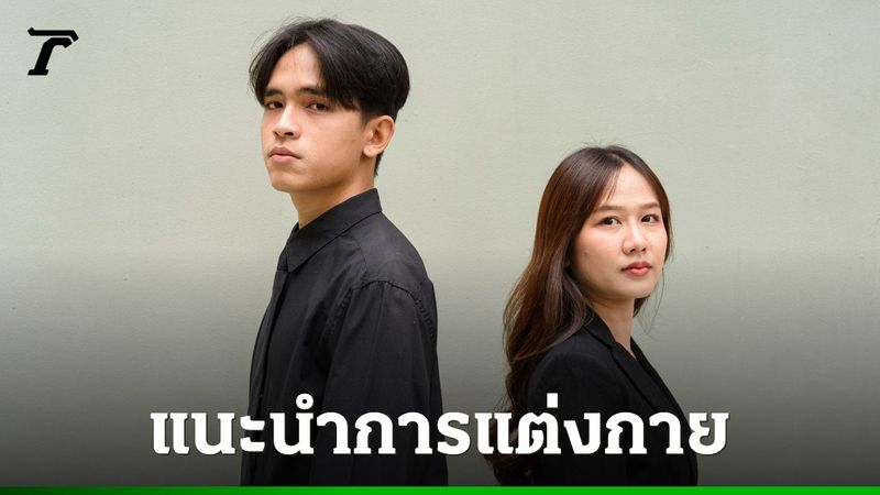 เปิดข้อแนะนำ ”การแต่งกาย” เข้าถวายสักการะพระบรมศพ ”สมเด็จพระพันปีหลวง”