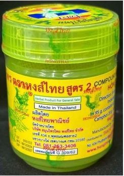 ประกาศสำนักงานคณะกรรมการอาหารและยา เรื่องผลการตรวจสอบผลิตภัณฑ์สมุนไพร (ยาดมผสมสมุนไพร ตราหงส์ไทย สูตร 2 เลขทะเบียนที่ G 309/62)