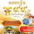 ศูนย์ปฏิบัติธรรมพัทลุง