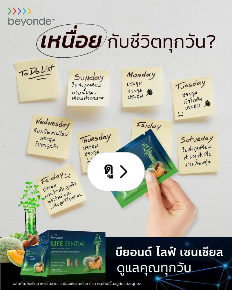 Lemon8 · บียอนด์ ไลฟ์ เซลเซียล · @CHAY-BOYZ