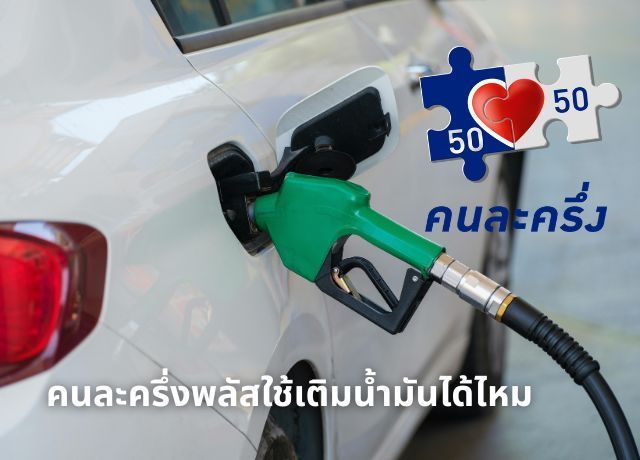 เติมลมไนโตรเจน VS ลมยางปกติ: แบบไหนดีกว่าสำหรับรถคุณ?