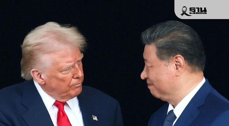 ทรัมป์–สี จิ้นผิง บรรลุข้อตกลง แรร์เอิร์ธ–เฟนทานิล ลดภาษีสินค้าจีนเหลือ 47%