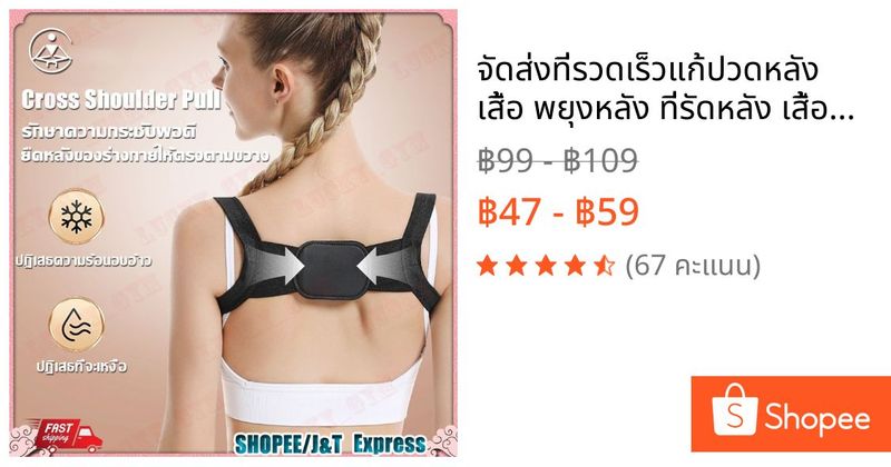 🔥จัดส่งที่รวดเร็ว🔥แก้ปวดหลัง เสื้อ พยุงหลัง ที่รัดหลัง เสื้อหลังตรง เข็มขัดพยุงหลัง เสื้อรัดหลังตรง หลังโก่ง ปวดหลัง | Shopee Thailand