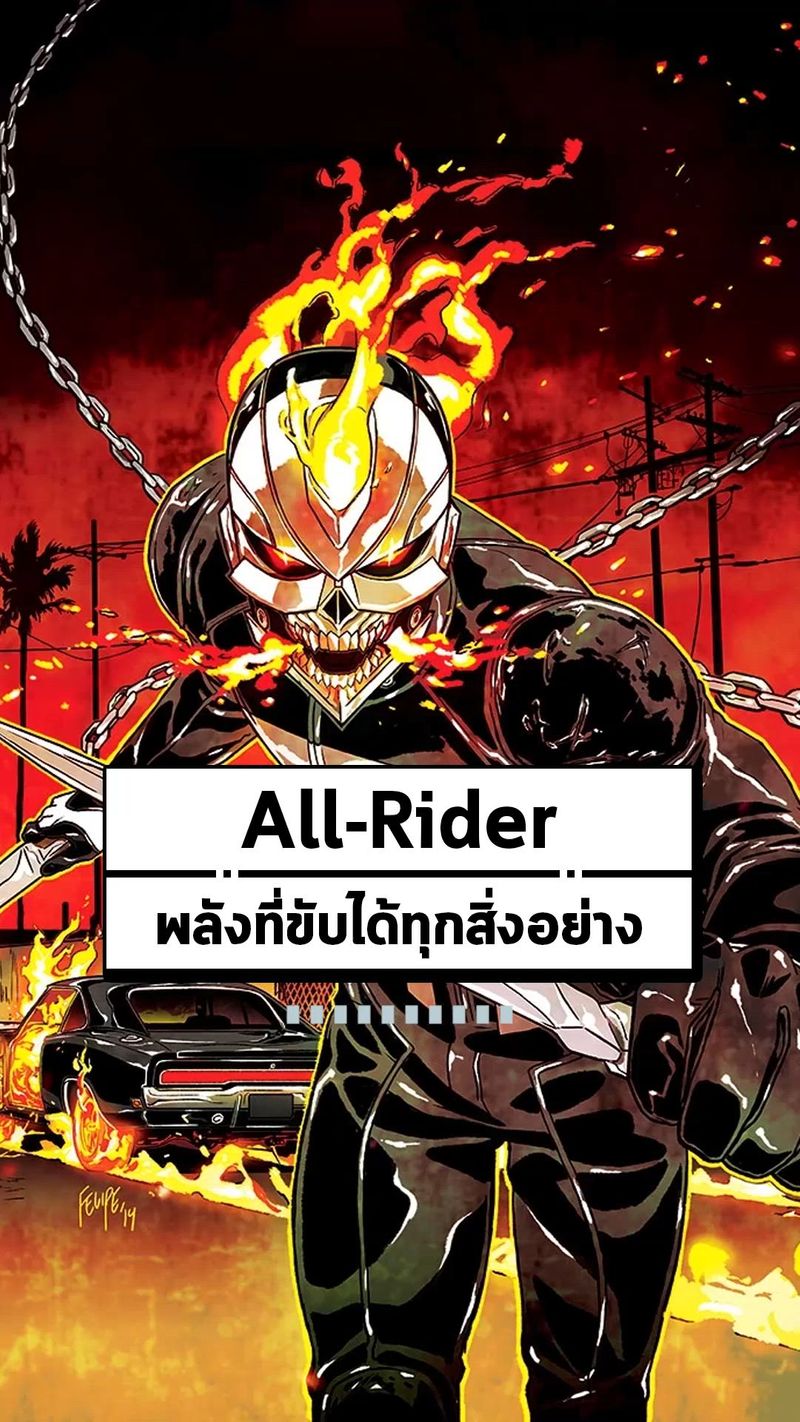 [DoReview] All-Rider พลังที่ทำให้ Robbie Reyes ขับได้ทุกสิ่งอย่าง All ...