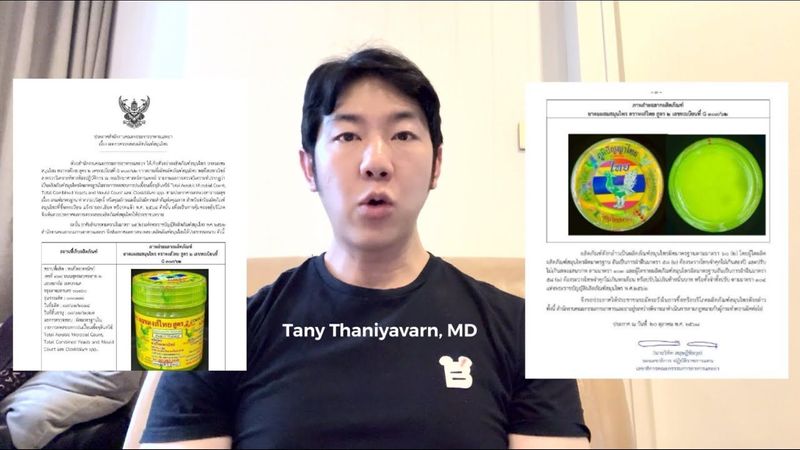 ยาดมสมุนไพร หงส์ไทย สูตร 2 ตรวจพบค่าจุลินทรีย์เกินมาตรฐาน -- เรื่องใหญ่กว่าที่คิด