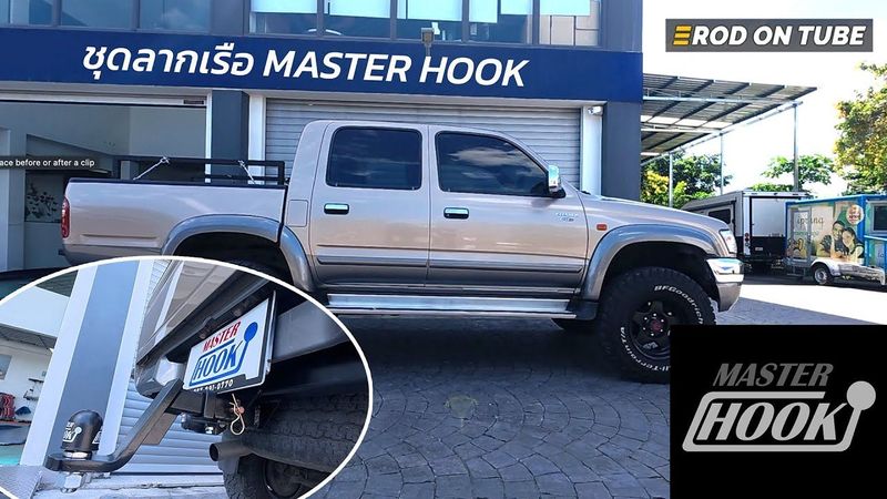 พาพี่เสือ Toyota Tiger ไปติดชุดลาก MasterHook Towbar ให้พร้อมลากและติดตั้งอุปกรณ์เสริม - Rod On Tube