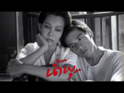 น้ำพุ The Story of Nampoo