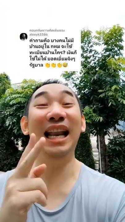 คนตจว.ที่ไม่มีบ้านในกทม.จะใช้เงินดิจิทัลยังไง? #ทางรัฐ #ดิจิทัลวอลเล็ท #ดิจิทัลวอลเล็ต #เงินดิจิทัล