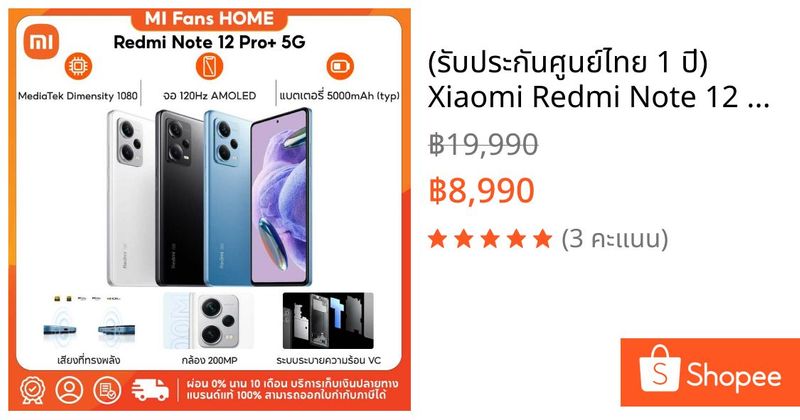 (รับประกันศูนย์ไทย 1 ปี) Xiaomi Redmi Note 12 Pro+ NOTE 12 Plus 5G 8GB+256GB 200MP Wide Camera Xiaomi Redmi Note 12 Pro+ | Shopee Thailand