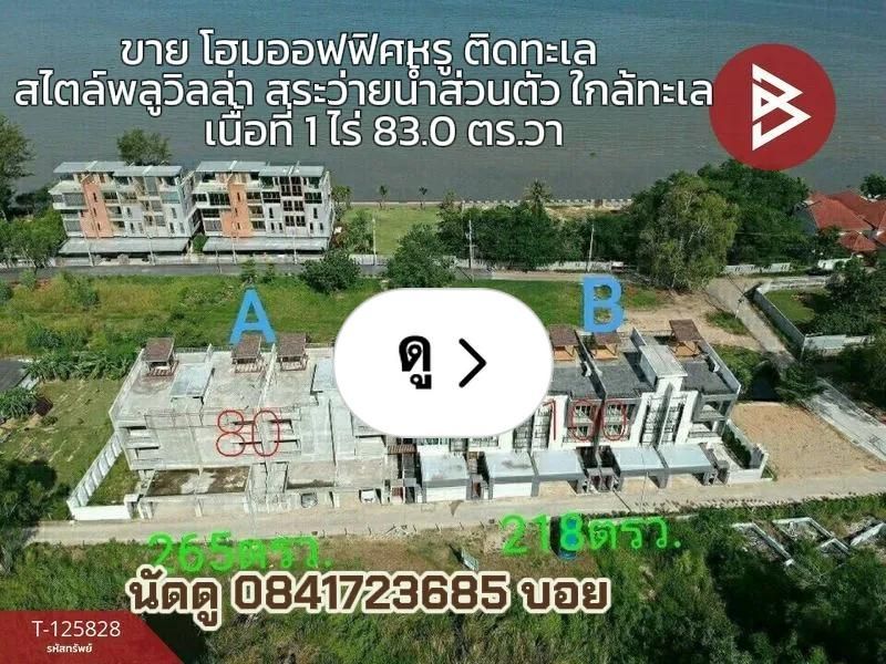 Lemon8 · โฮมออฟฟิศหรู ติดทะเล สไตล์พลูวิลล่า สระว่ายน้ำตัว · @CHAY - BOYZ