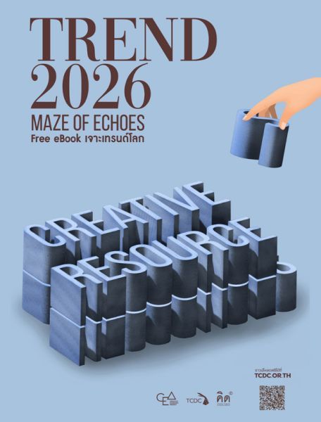 Creative Resource 2026