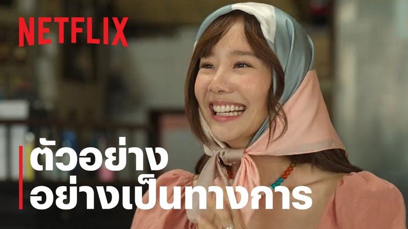 ซ้ำวัน กับ Someone | ตัวอย่างอย่างเป็นทางการ | Netflix