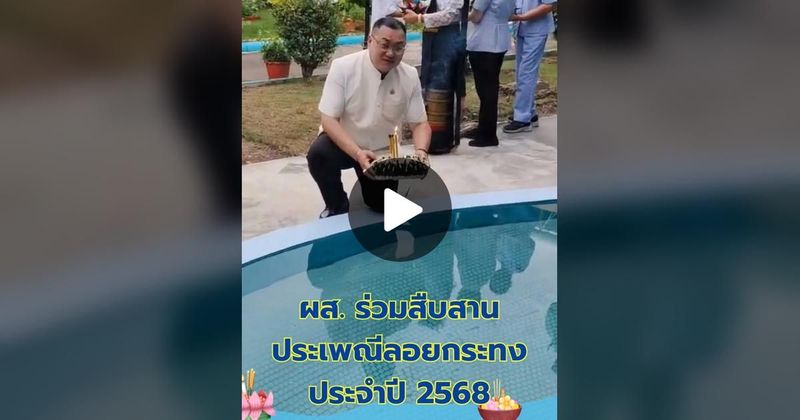 TikTok · กรมกิจการผู้สูงอายุ