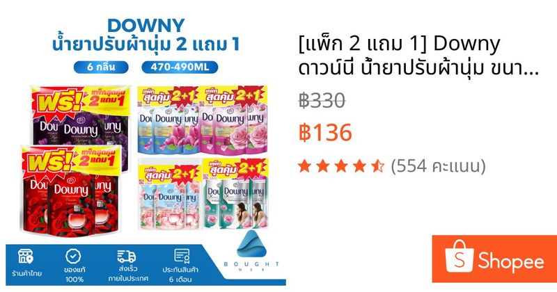 [แพ็ก 2 แถม 1] Downy ดาวน์นี่ น้ำยาปรับผ้านุ่ม ขนาด 470-490ml สูตรเข้มข้น น้ำหอมพรีเมี่ยม กลิ่นติดทนนาน รีฟิล ถุงเติม | Shopee Thailand