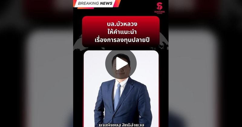 TikTok · SUCCESS CHANNEL ONLINE