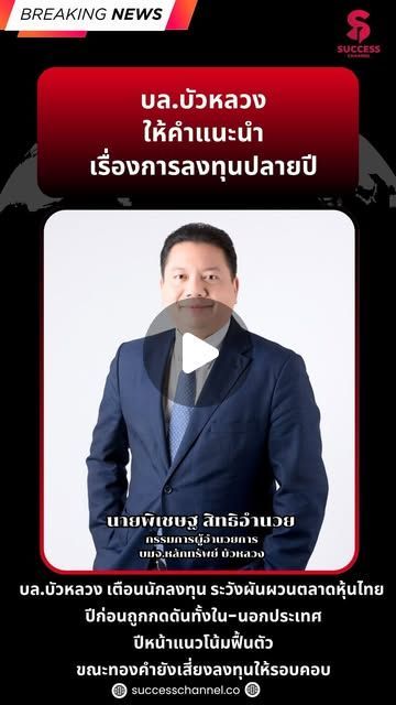 Success Channel on Instagram