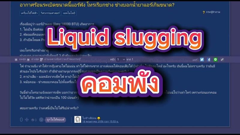 เติมพอดีคอมไม่พัง