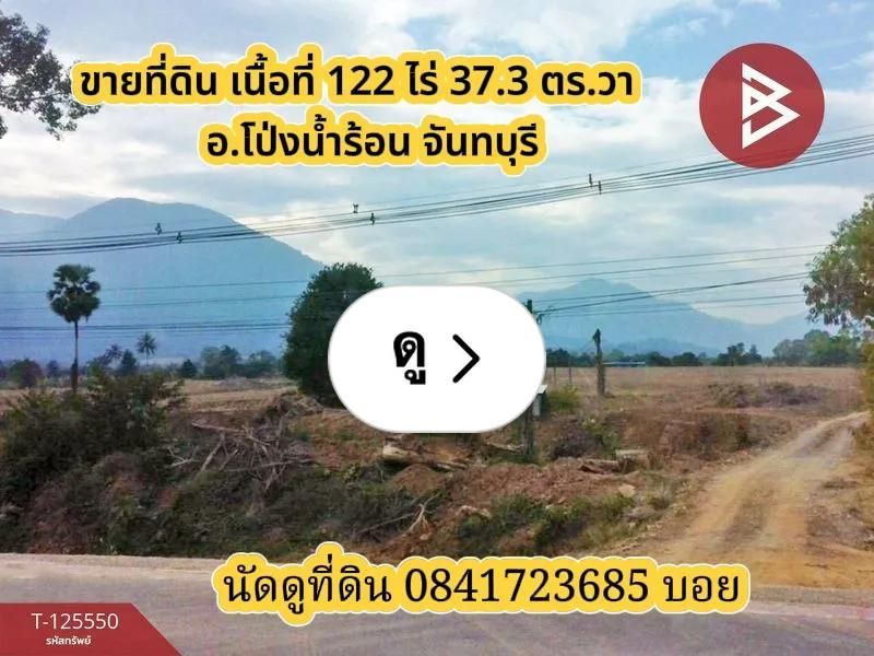 Lemon8 · ที่ดินเนื้อที่ 122 ไร่ 37.3 ตร.วา โป่งน้ำ จันทบุรี · @CHAY - BOYZ
