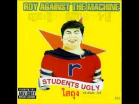Students Ugly - ใส่ถุง