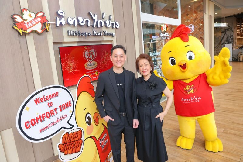 ถอดกลุยทธ​์ นิตยาไก่ย่าง อาหารอีสารรสชาติมหาชน