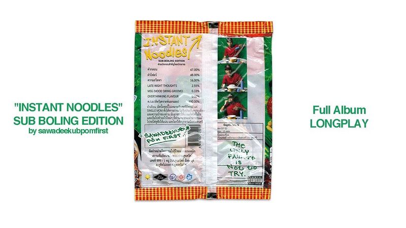 sawadeekubpomfirst - “INSTANT NOODLES SB EDITION” (Full Album)