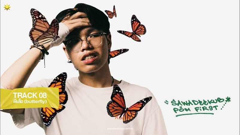 sawadeekubpomfirst - ผีเสื้อ (butterfly)