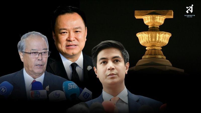 ″เกมแก้รธน.” สะเทือนพันธมิตร MOA “ส้ม” สะดุด ! เสียเหลี่ยม “น้ำเงิน”