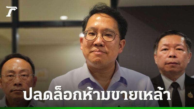 เคาะแล้ว ปลดล็อกขายสุรา 14.00-17.00 น. นำร่อง 6 เดือน นั่งดื่มหลังเที่ยงคืนได้ 1 ชม.