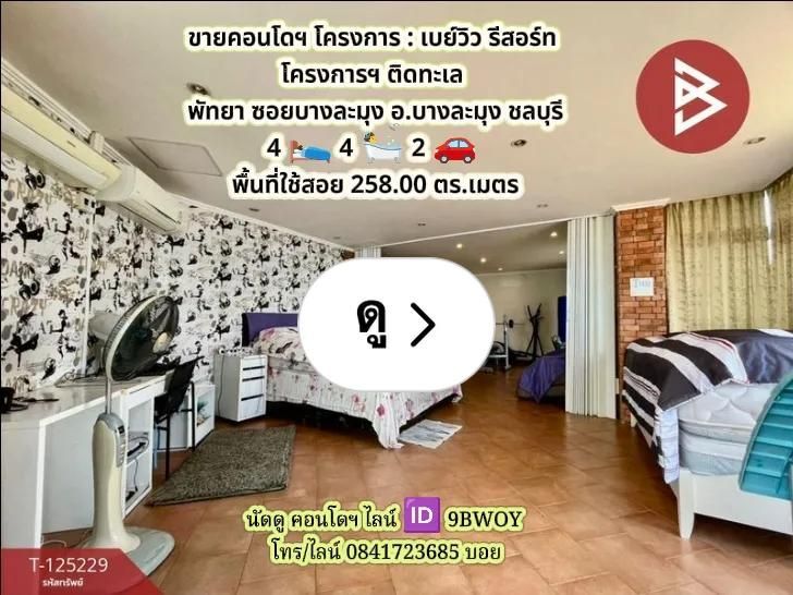 Lemon8 · ขายคอนโดโครงการ เบย์วิวรีสอร์ท พัทยา อ.บางละมุง ชล · @CHAY - BOYZ