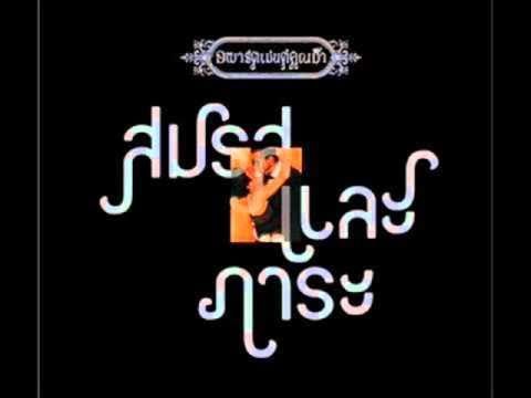 อพาร์ตเมนต์คุณป้า - สมรสและภาระ