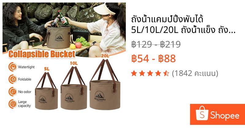 ถังน้ำแคมป์ปิ้งพับได้ 5L/10L/20L ถังน้ำแข็ง ถังน้ำพับได้ ถังเก็บน้ํา | Shopee Thailand