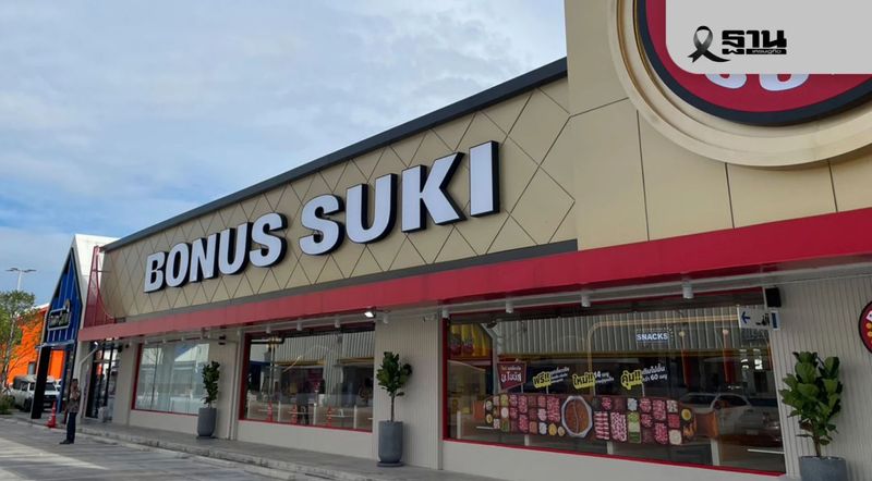 สมรภูมิหม้อร้อนเดือด โบนัสสุกี้ เรือธงใหม่ ของ MK รุกขยาย 100 สาขาทั่วไทย