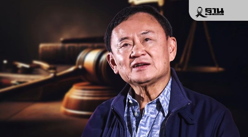 เปิดขั้นตอนบังคับคดีภาษีหุ้นชินคอร์ป 1.76 หมื่นล้าน มีอายุ 10 ปี