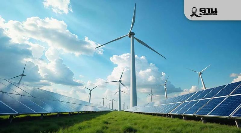 ไทยเร่ง Net Zero ดึงเงินช่วย 2.3 แสนล้าน เดินหน้า 31 โครงการ ลดคาร์บอนเร็วขึ้น 15 ปี