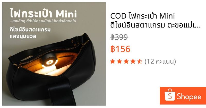COD ไฟกระเป๋า Mini ดีไซน์อินสตาแกรม ตะขอแม่เหล็ก แสงนุ่มนวล ชาร์จเร็ว 120ชม | Shopee Thailand