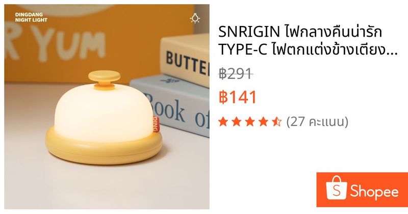 SNRIGIN ไฟกลางคืนน่ารัก TYPE-C ไฟตกแต่งข้างเตียง ปรับความสว่างได้ | Shopee Thailand