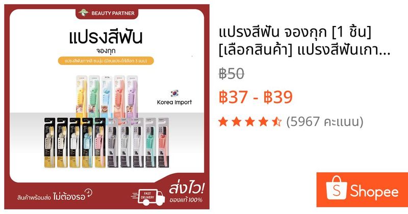 แปรงสีฟัน จองกุก [1 ชิ้น] [เลือกสินค้า] แปรงสีฟันเกาหลี ขนนุ่ม ดูแลช่องปาก | Shopee Thailand