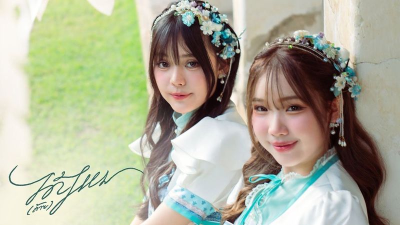 【FULL MV】 ได้(ด้าย)ไหม / CGM48