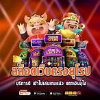 สล็อต เว็บตรง ยุโรป - Apps on Google Play
