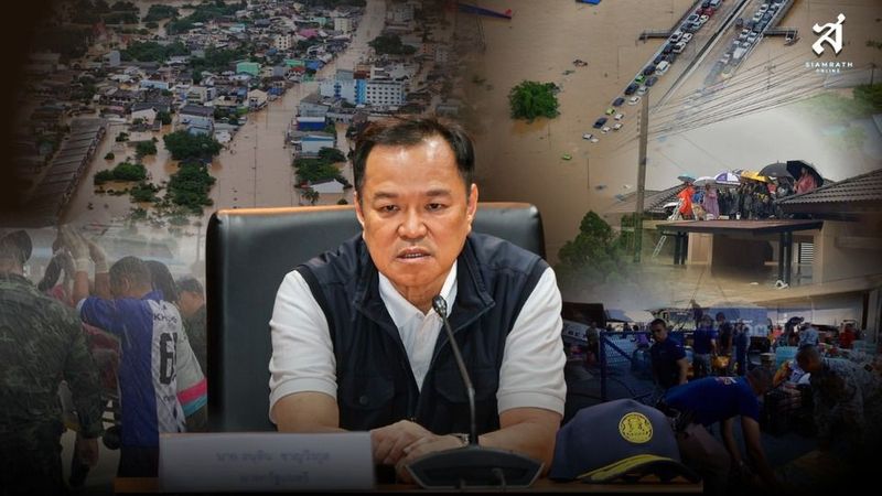 วิกฤต 8 วัน 9 จังหวัดภาคใต้ ถอดบทเรียน “น้ำท่วมหาดใหญ่” ไม่ใช่แค่ “ภัยธรรมชาติ”