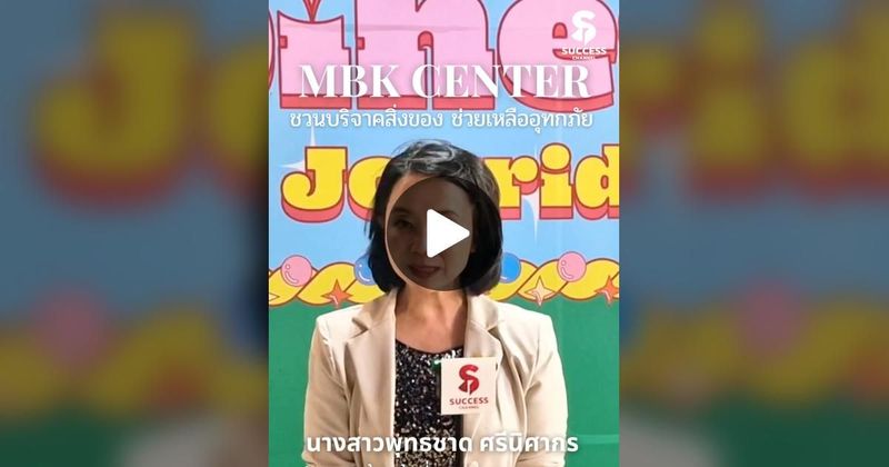 TikTok · SUCCESS CHANNEL ONLINE