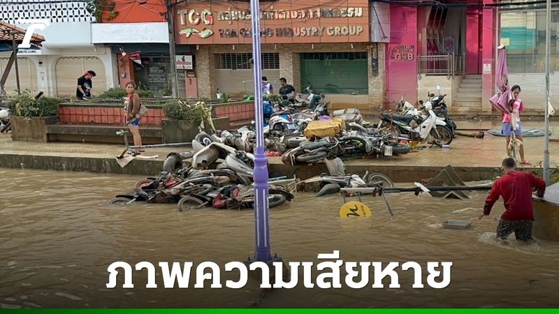 บรรยากาศหาดใหญ่เช้านี้ ”น้ำท่วม” ส่วนใหญ่ลดลงแล้ว พบความเสียหายโผล่หลายจุด