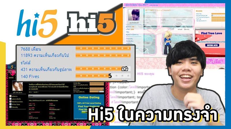 ในยุค Hi5 มีอะไรบ้าง ยังจำได้มั้ย กลับไปดูกัน! | 2010s