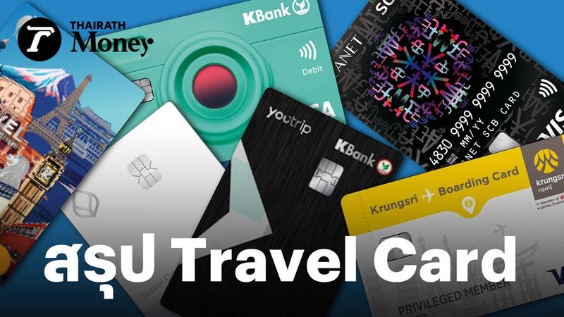 เทียบ 6 Travel Card เที่ยวนอก รูดแล้วไม่เสีย FX Rate 2.5% ใช้บัตรใบไหนดี?